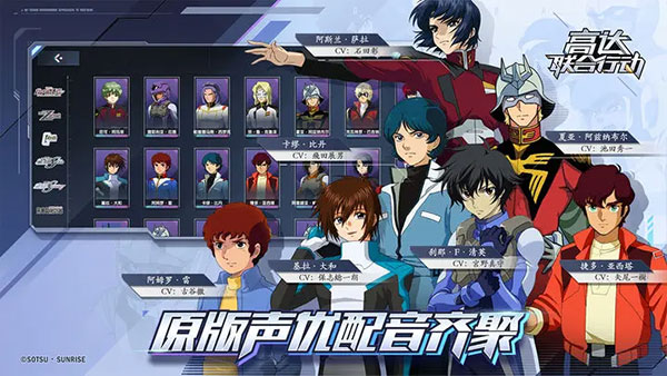 高达联合行动官方版5
