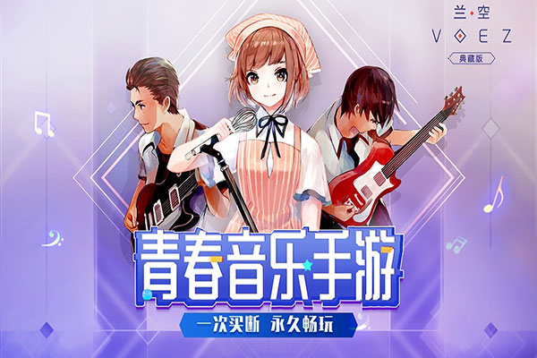 兰空voez国际版1