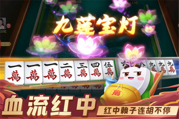 指尖四川麻将主播版2