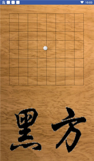 五子棋大乱斗4