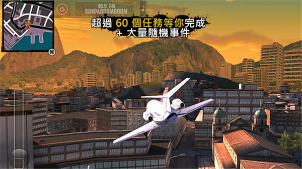 里约热内卢圣徒之城无限金币破解版最新版3