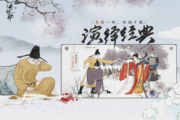 画境长恨歌2023最新版4