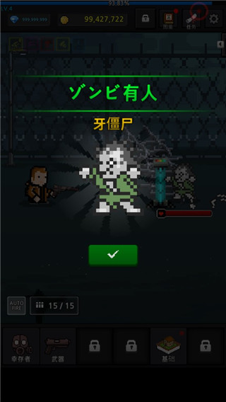 成长的幸存者破解版5