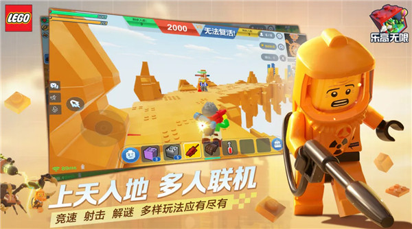 乐高无限官方正版2