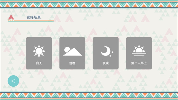 摇曳露营VIRTUAL CAMP(山麓露营场篇)3