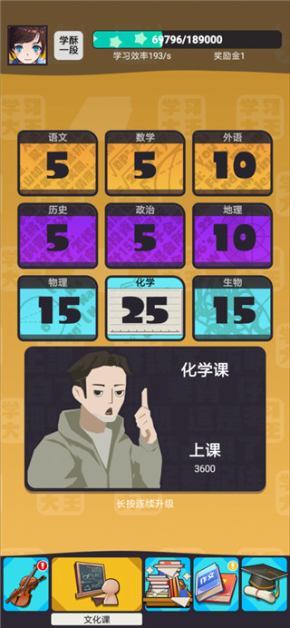 学习高手官方正版1