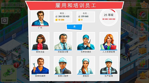 包工头模拟器手机版5