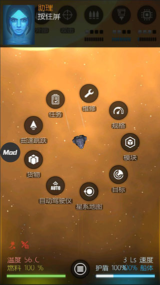 银河系基因组汉化破解版4