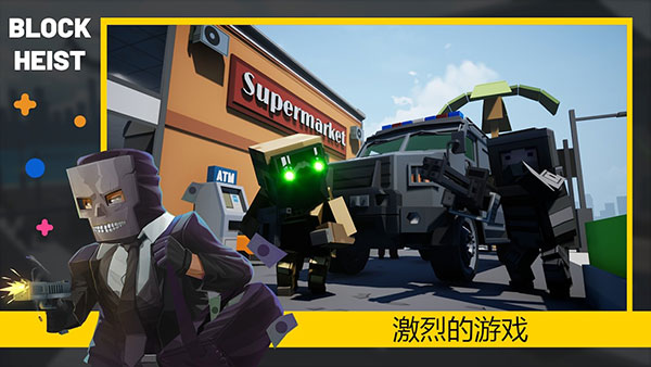 街区抢劫最新版(Block Heist)2