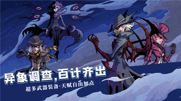 异化之地九游版5