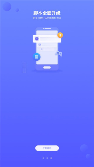 叉叉酷玩官方版最新版3