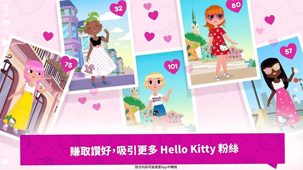 凯蒂猫(hellokitty)时尚之星中文版4