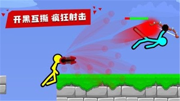 火柴人至高对决完整版2
