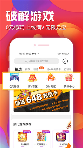 九妖手游平台app4