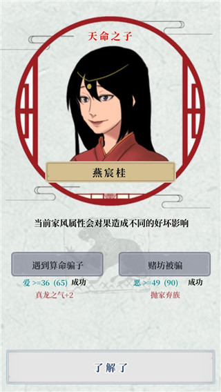 祖宗保佑正式版2