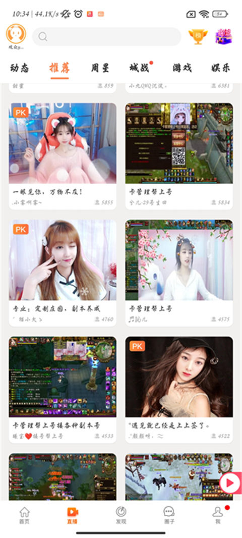 畅秀阁app5