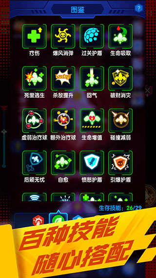 心灵射手最新版2