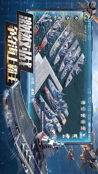 口袋战舰破解版无限金币无限钻石4