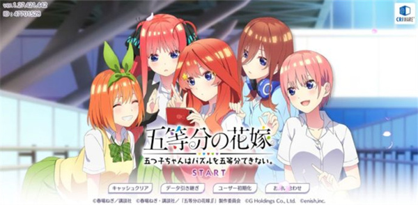 五等分的新娘日服最新版1