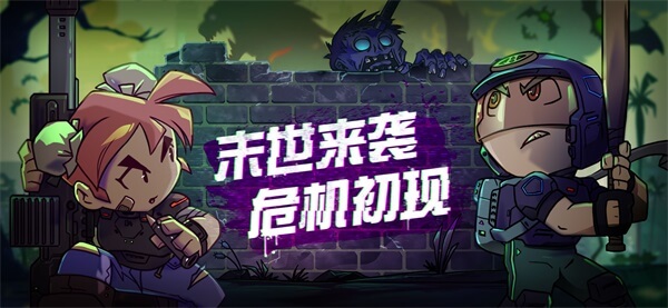 幸存者小镇无限刷居民版1