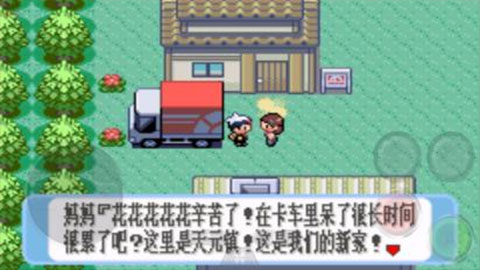 口袋妖怪红宝石手机版2
