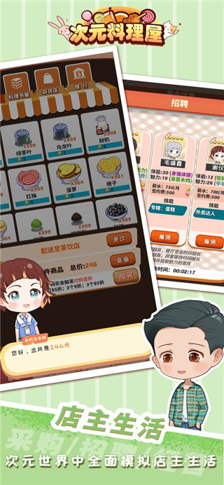 次元料理屋2023最新版2