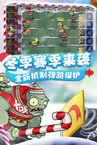 植物大战僵尸2双旦版本2023最新版3