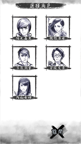 打工英雄传破解版3