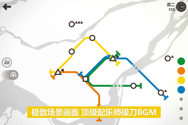 模拟地铁完整版1