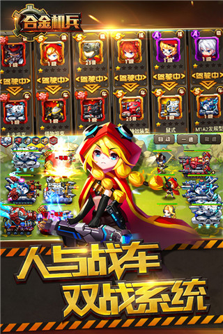 合金机兵华为渠道服5