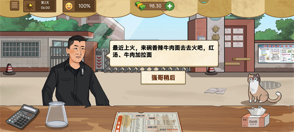我的煎饼摊米粉店最新版3