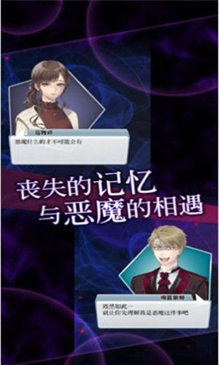 灵魂收购2