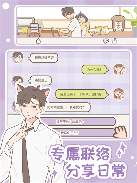 遇见你的猫官方正版(Purrfect Tale)4