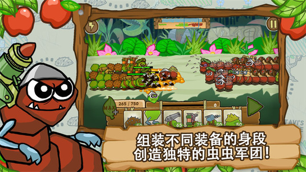 激战毛毛虫军团破解版中文版1