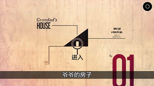 爷爷的城市破解版3