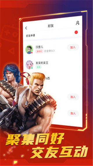 火星堂app官方版2023最新版4