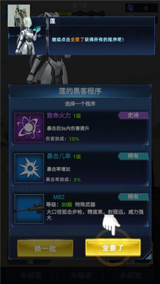 破晓计划破解版4