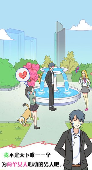 他究竟有几个好妹妹最新版2