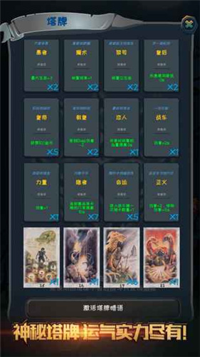 深渊魔塔2023最新版2
