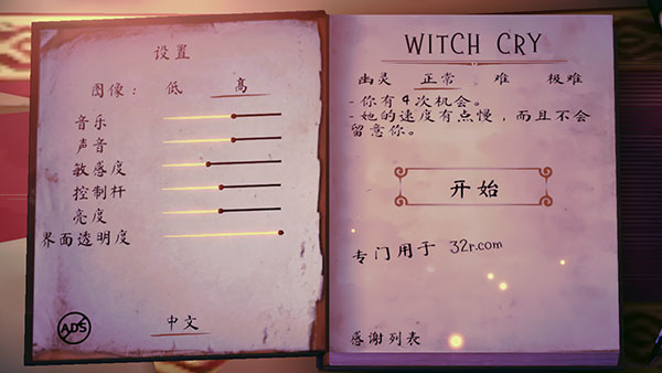 哭泣的女巫最新版(Witch Cry)1