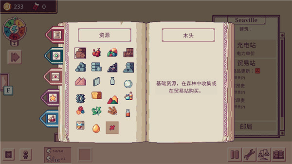 大航空时代中文手机版5