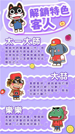 奶茶屋物语最新版3
