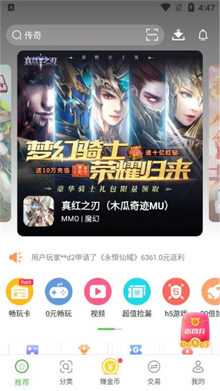 最笨游戏盒子app1