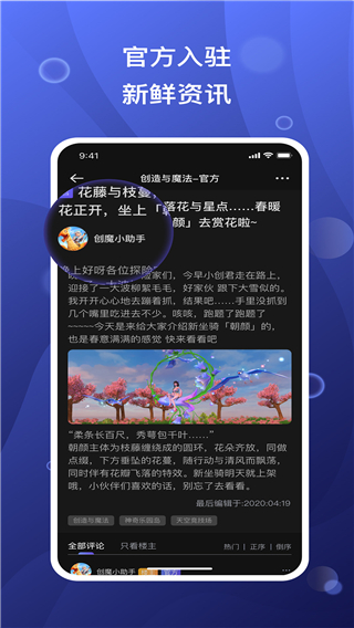 摸鱼社app官方正版2