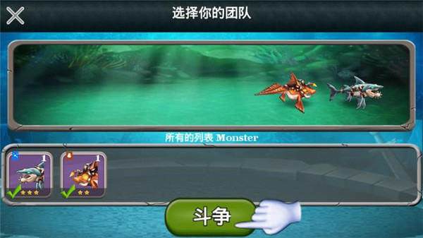 海怪城市中文版最新版3