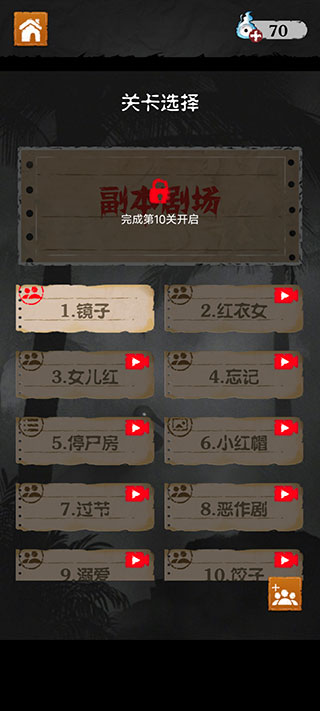 细思极恐游戏汉化版5