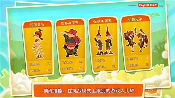 棋盘之卫士4