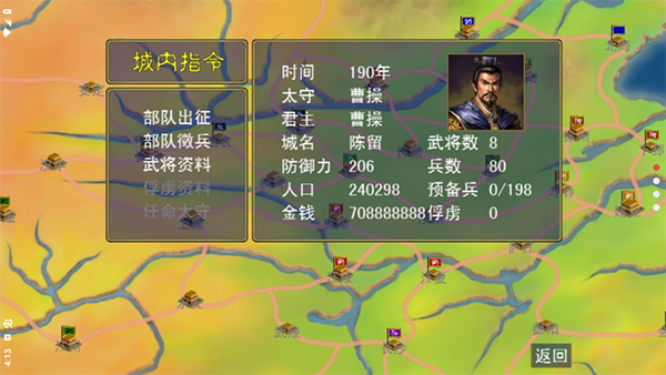 三国志名将无双传最新版4