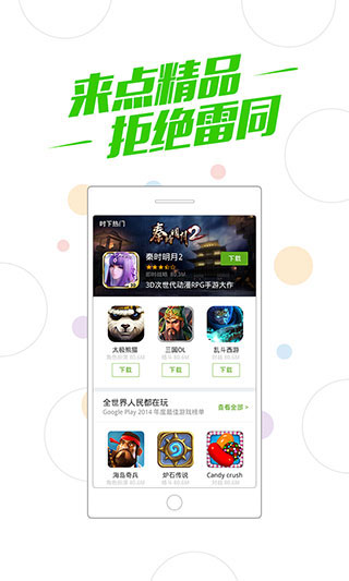 360游戏盒子手机版(更名为360游戏大厅)4