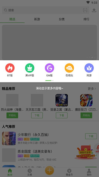小8游戏盒子2